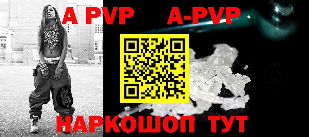 A-PVP мука  Вход с VPN  Alpha-PVP VHQ  Красноуфимск 