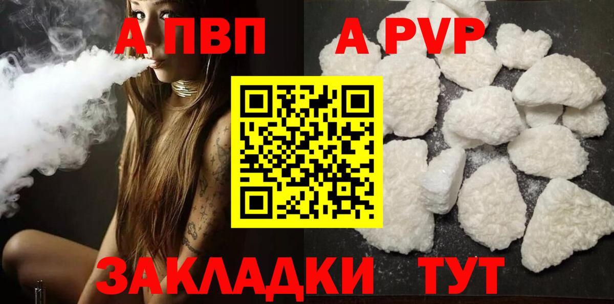 Alfa_PVP VHQ Красноуфимск