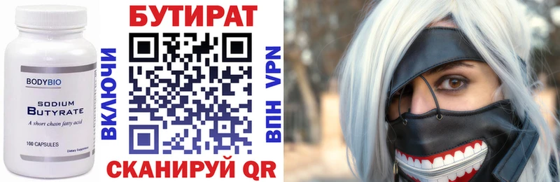Бутират жидкий экстази  где можно купить   Красноуфимск 