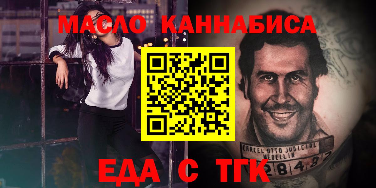 Красноуфимск  Cannafood марихуана  Вход с VPN 