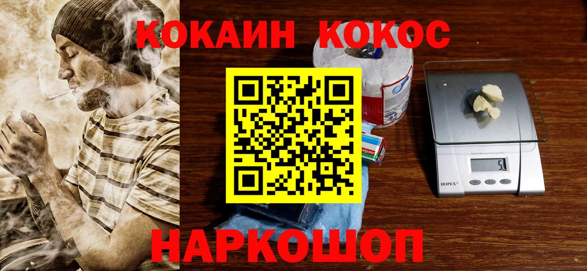 КОКАИН  Кокаин FishScale  Вход с VPN  Красноуфимск  Cocaine 98% 