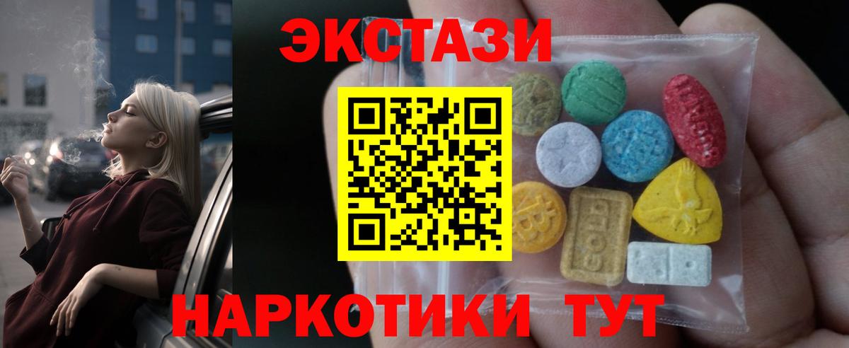купить наркотики цена  Вход с VPN  мориарти какой сайт  Красноуфимск  Ecstasy 99%  ЭКСТАЗИ ешки 