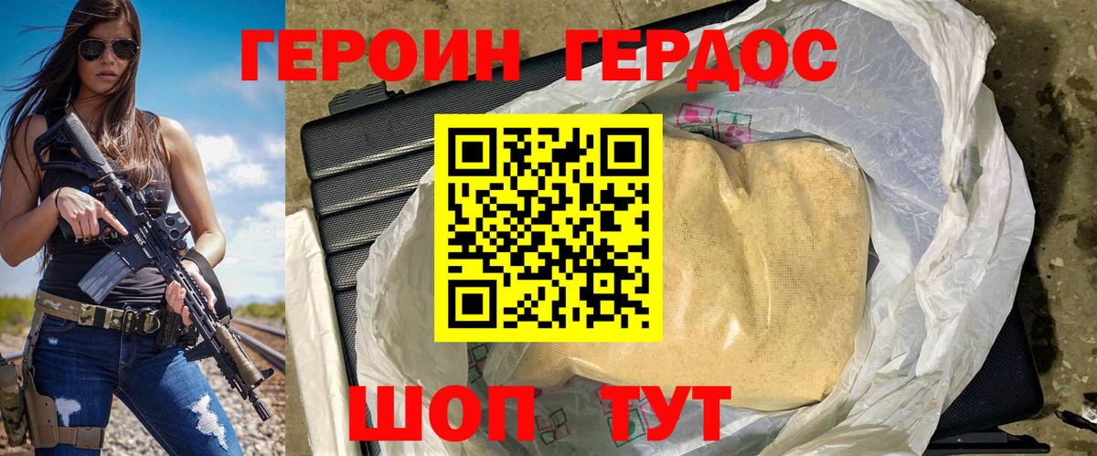 Героин белый  Вход с VPN  Красноуфимск 
