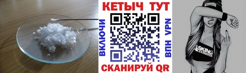 Кетамин ketamine  Красноуфимск 