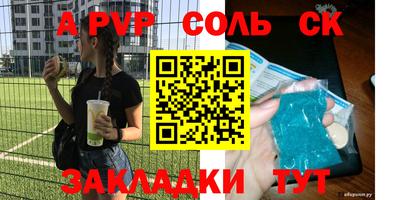 стаф Донецк