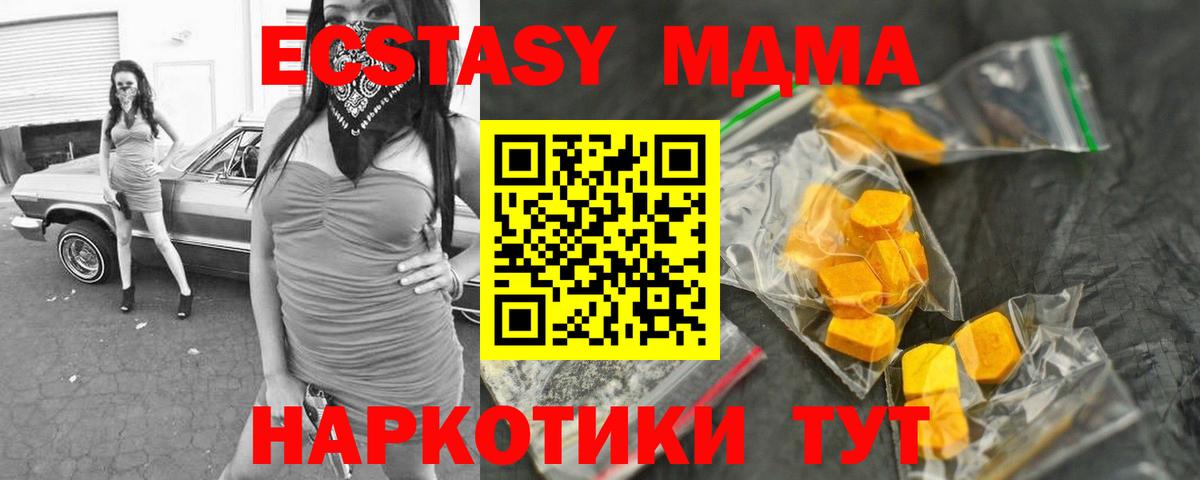 МДМА  MDMA VHQ  Вход с VPN  Красноуфимск  МДМА кристаллы 
