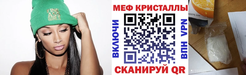 МЕФ кристаллы  Красноуфимск 