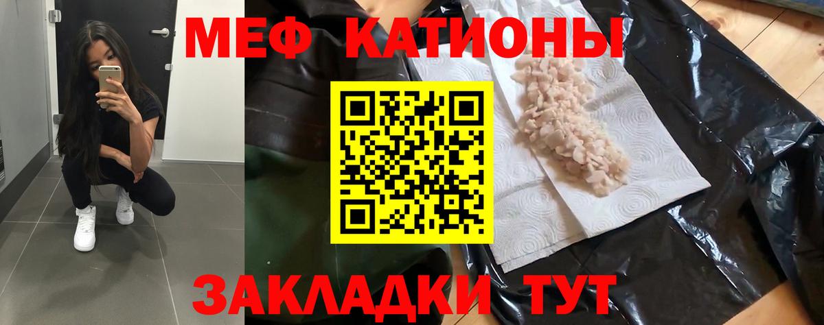 Меф  МЕФ 4 MMC  Меф  Красноуфимск  Вход с VPN 