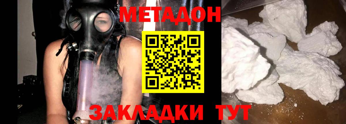 Метадон VHQ  Метадон VHQ  Вход с VPN  hydra ссылка  Красноуфимск 