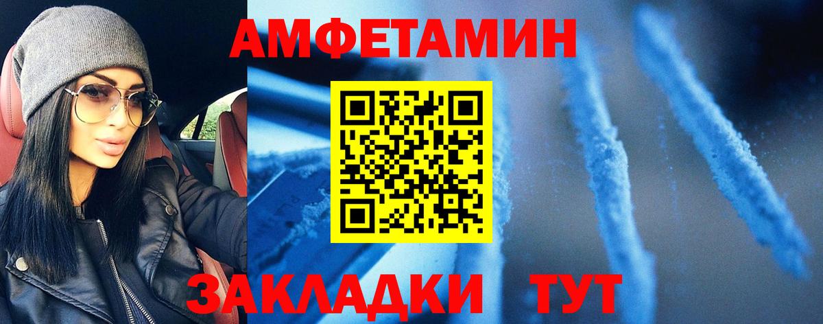 Красноуфимск  Первитин мет  Первитин мет  МЕТАМФЕТАМИН  Вход с VPN 