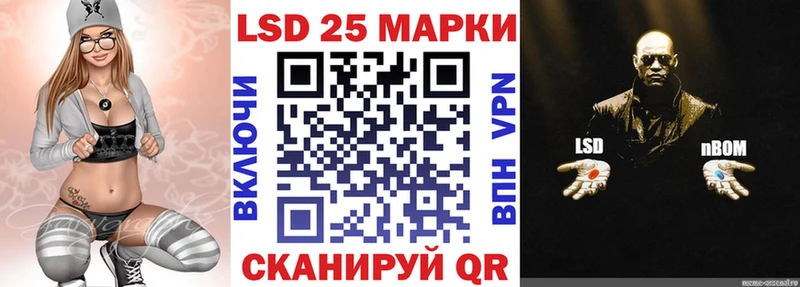 Марки 25I-NBOMe 1,8мг  Красноуфимск 