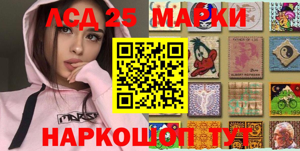 Марки NBOMe 1,8мг Красноуфимск