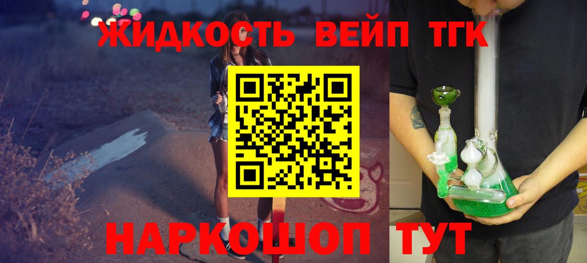 Дистиллят ТГК THC oil Красноуфимск