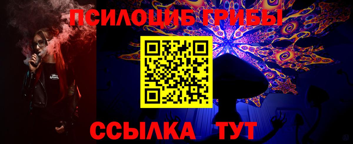 Галлюциногенные грибы MAGIC MUSHROOMS  Псилоцибиновые грибы ЛСД  Красноуфимск  Вход с VPN 
